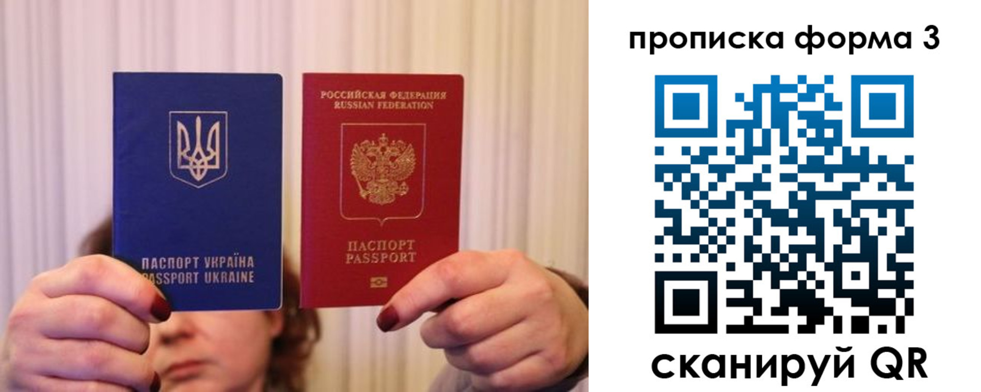 купить прописку в Реже
