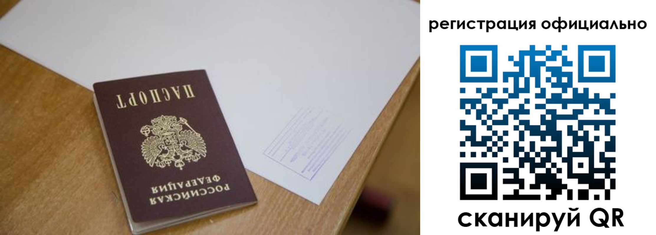 прописка от собственника в Реже