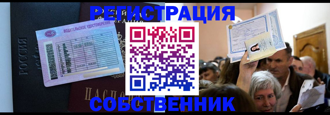 прописка гарантия в Реже