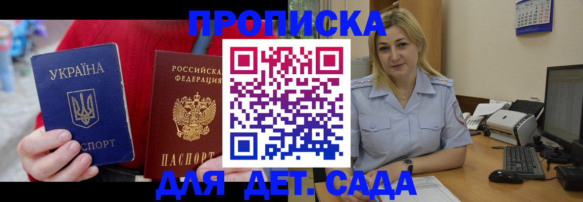 прописка для кредита в Реже