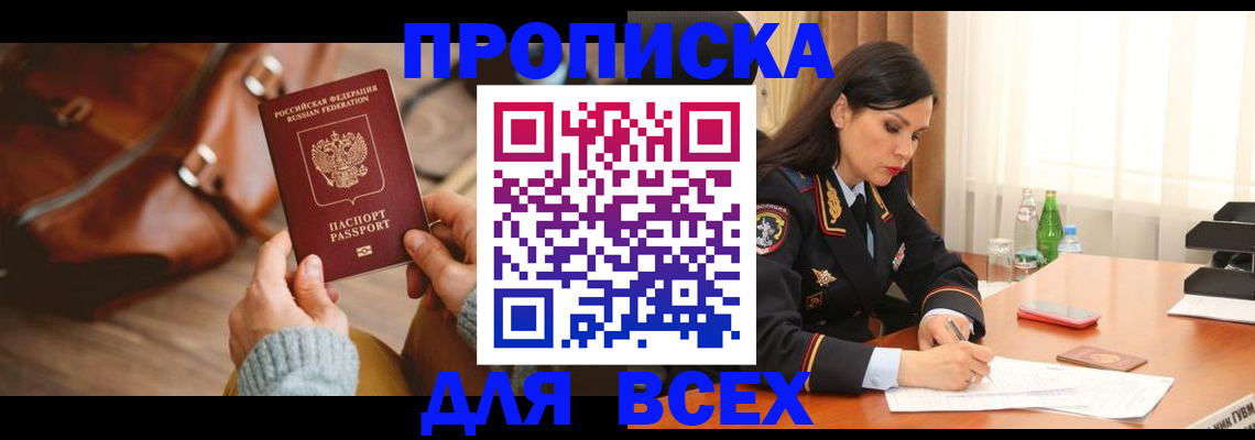 где прописаться в Реже